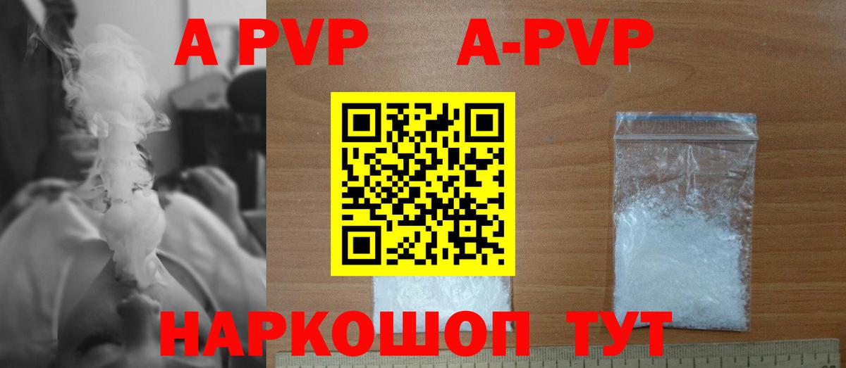 Нововоронеж  Альфа ПВП VHQ  Alpha PVP Crystall  A-PVP  Вход с VPN 