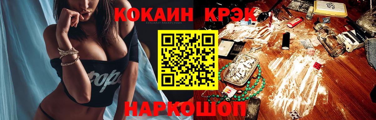 КОКАИН 99%  КОКАИН Перу  Нововоронеж  цены   Вход с VPN 