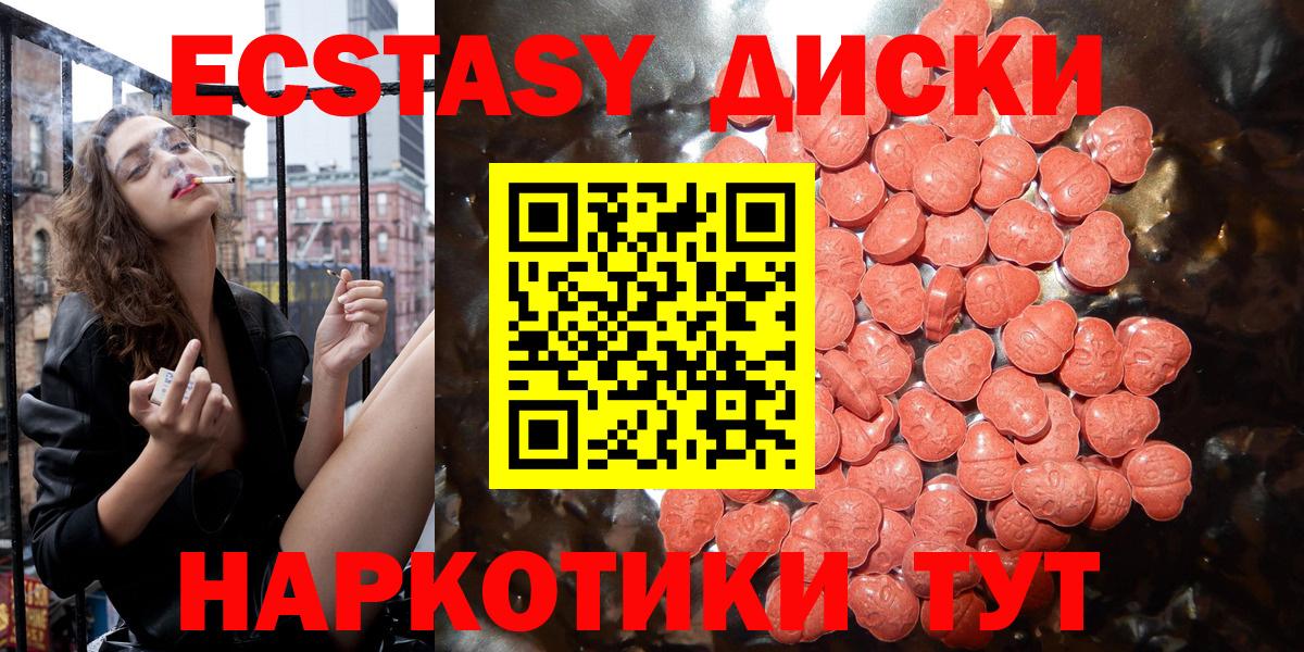 Ecstasy круглые Нововоронеж