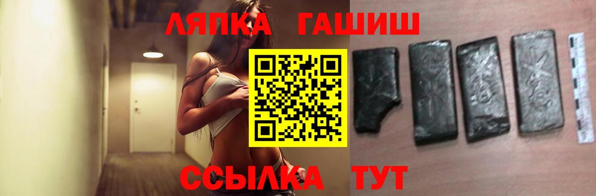 ГАШИШ  Вход с VPN  Нововоронеж  ГАШИШ гашик 
