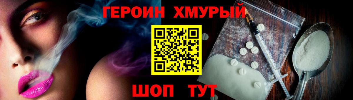 ГЕРОИН гречка  Вход с VPN  Нововоронеж 