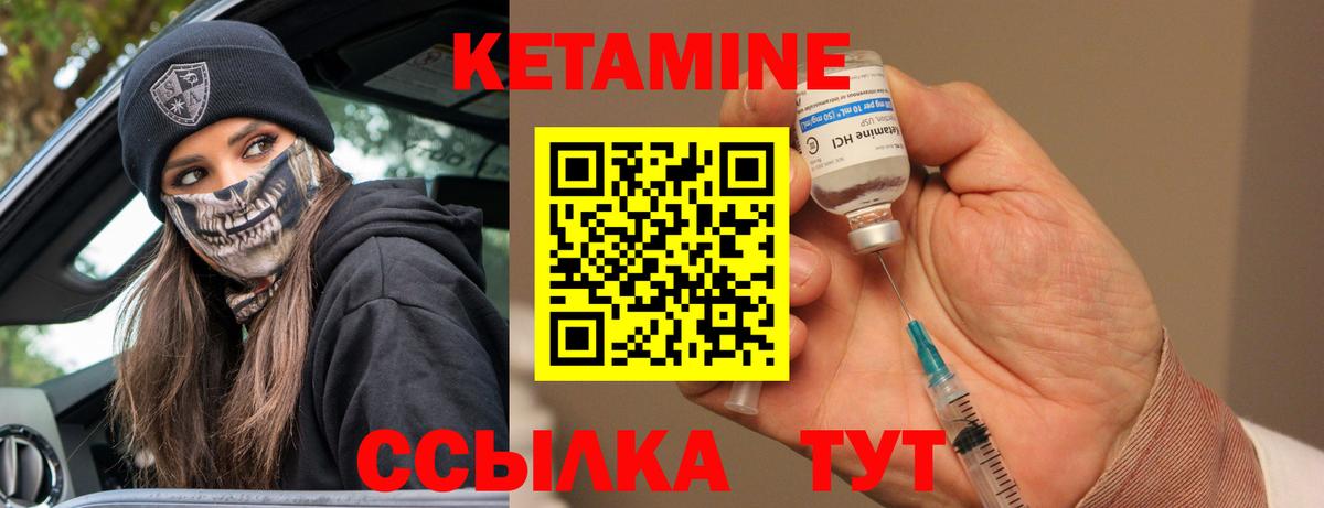 КЕТАМИН VHQ Нововоронеж