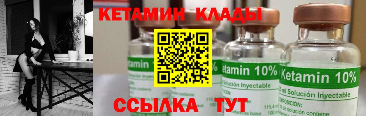 Кетамин VHQ  Вход с VPN  Нововоронеж 
