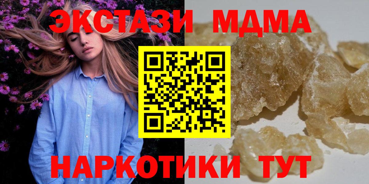 MDMA crystal Нововоронеж