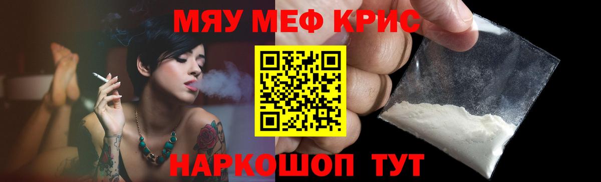 Меф mephedrone  Вход с VPN  МЯУ-МЯУ  Нововоронеж  Меф  Меф 4 MMC 