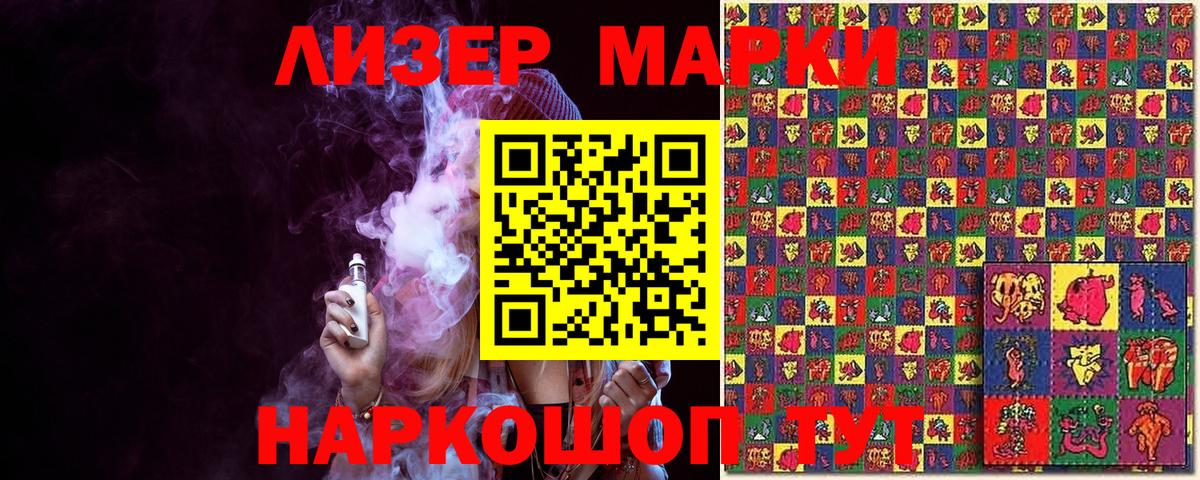 Марки N-bome 1,8мг Нововоронеж
