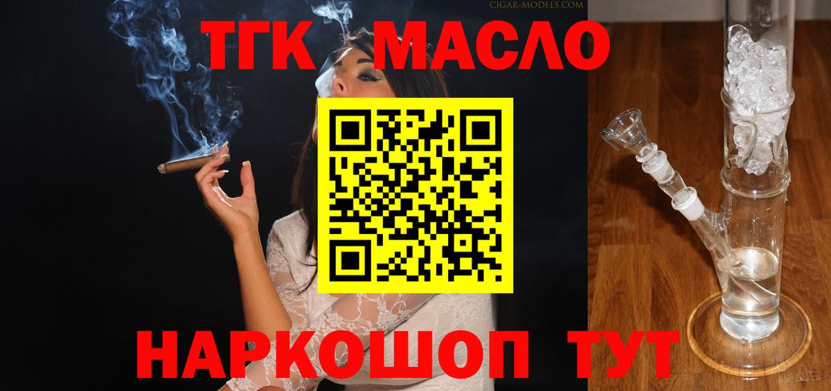 Дистиллят ТГК жижа Нововоронеж
