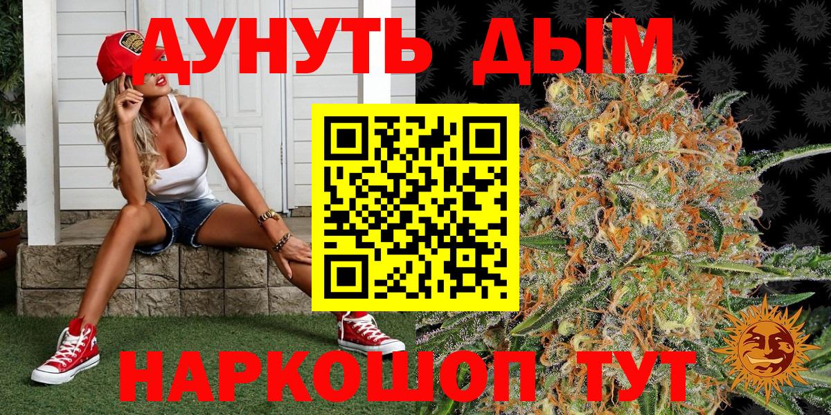 Конопля Bruce Banner Нововоронеж
